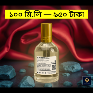 BLUE DE CHANAL পারফিউম ১০০মি.লি.